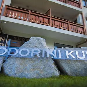 Todorini Kuli Банско